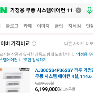 가정용 무풍 시스템에어컨 114.6 4실AJ30CSS4P36SSY 이미지