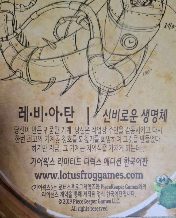 (새상품) 기어웍스랑 플레이매트 보드게임ㅡ한국어판 이미지