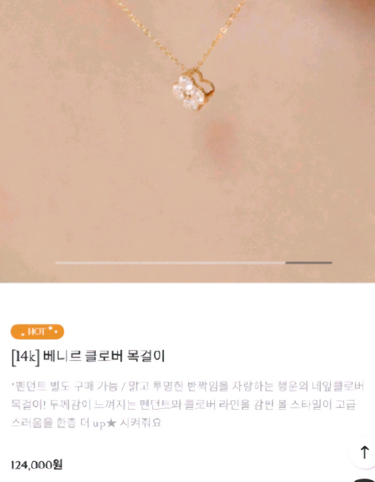 헤리안스 14k 클로버 팬던트만 이미지