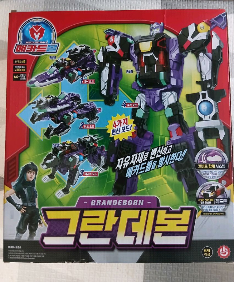 메카드볼 그란데본 미개봉 새제품 이미지
