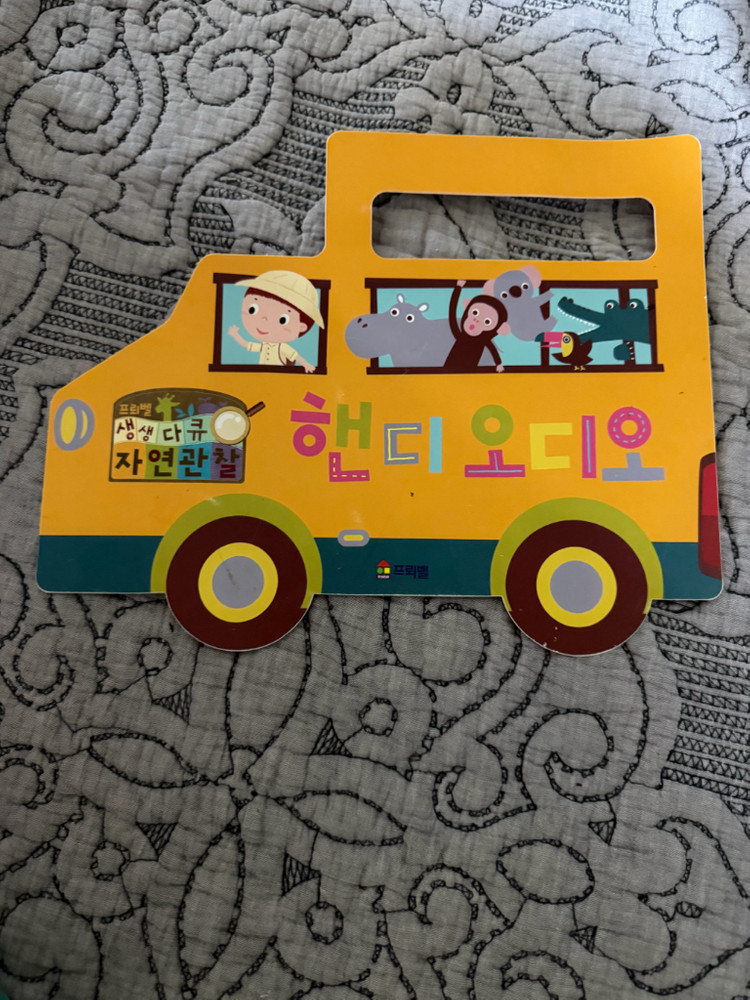 프뢰벨 자연관찰 DVD 세트 핸디오디오 이미지