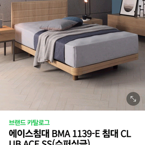 에이스슈퍼싱글 이미지