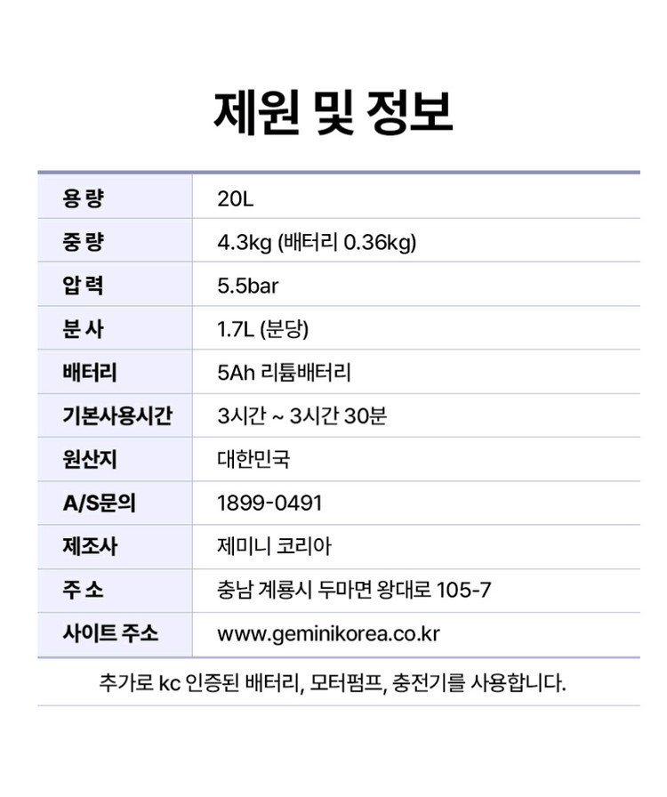 농약분무기 충전식분무기 교반기 탑재 외통 흡입까지 기능 추가 계룡분무기 20L 새상품 이미지