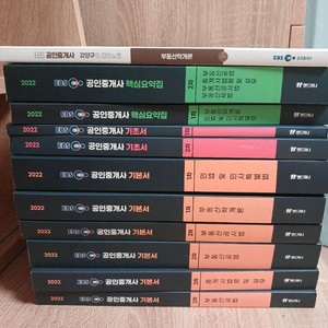 공인중개사 EBS 이미지