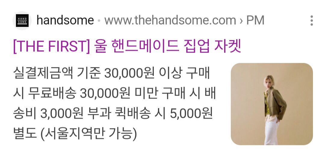 한섬 25fw latt 래트바이티 울 핸드메이드 자켓+팬츠 셋트 55 이미지