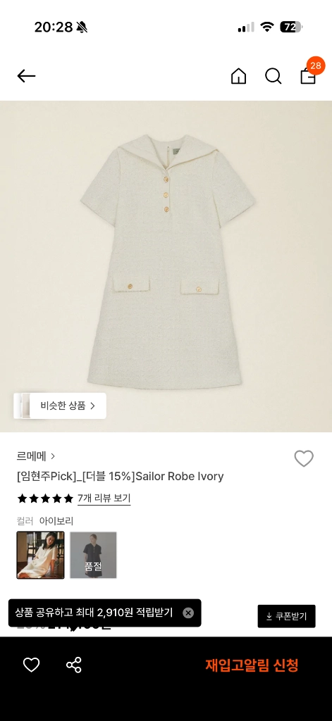 르메메 세일러 로브 sailor robe 아이보리 S 피로연 원피스 2부드레스 이미지