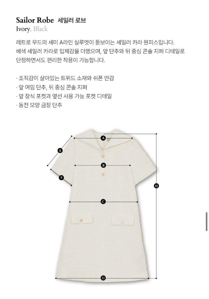 르메메 세일러 로브 sailor robe 아이보리 S 피로연 원피스 2부드레스 이미지