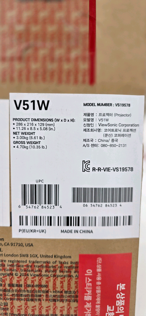 초단초점 빔프로젝터 이미지
