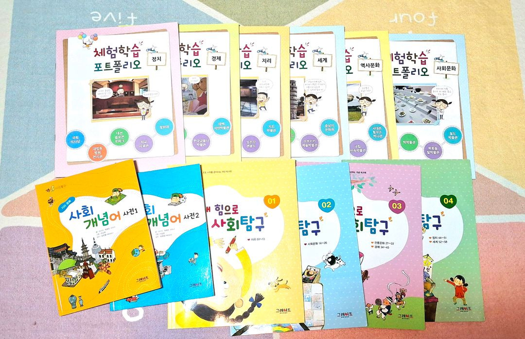 그레이트북스 생활속 사회탐구 (상태최상) 이미지