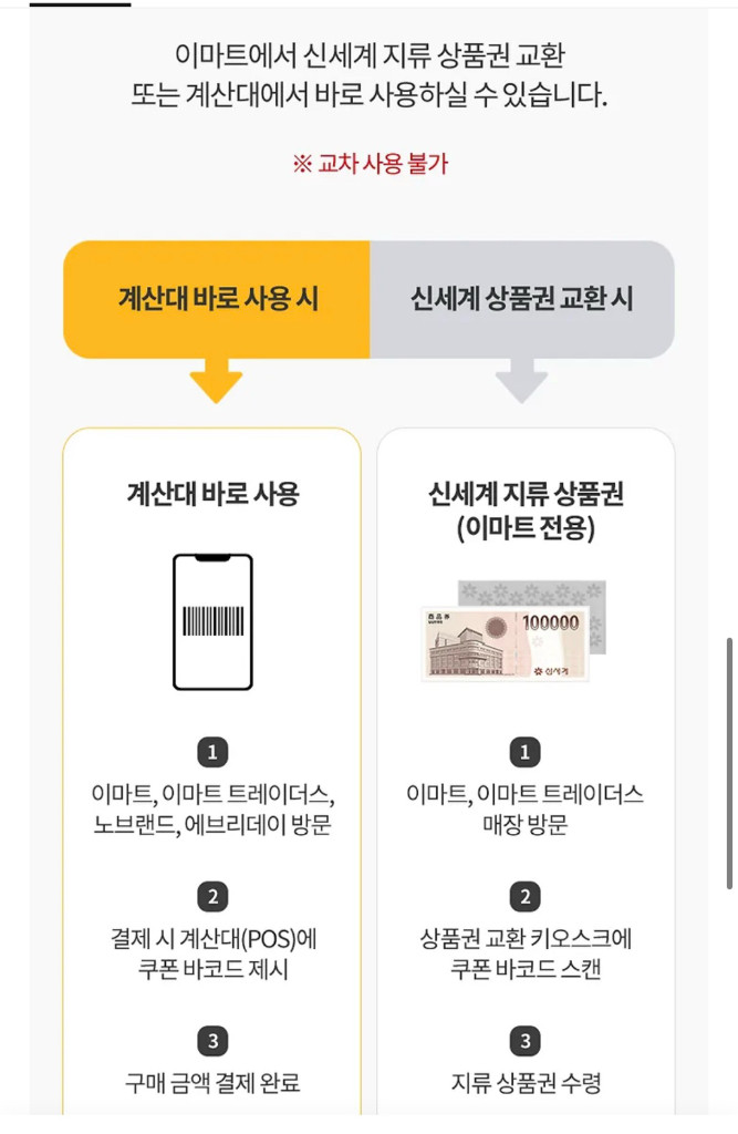 신세계 상품권 10만원권 이미지