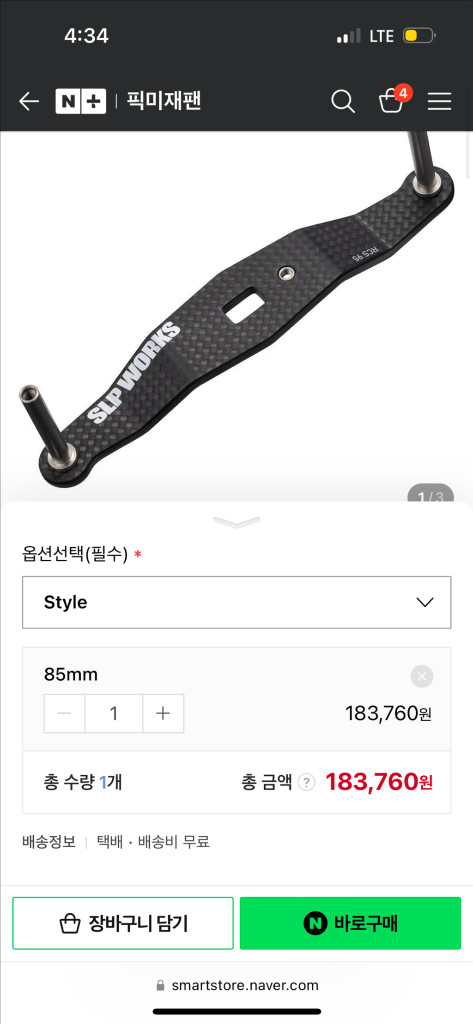 다이와 24스티즈 100h 베이트릴 팝니다 이미지