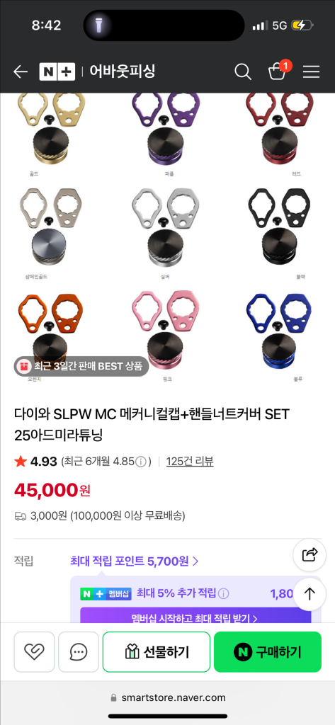 다이와 24스티즈 100h 베이트릴 팝니다 이미지