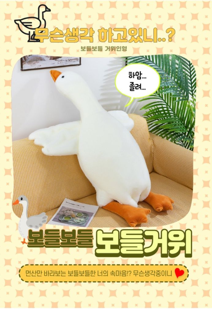 짱정품)보들보들거위쿠션/백팩(겸용)봉제인형대형 미개 이미지