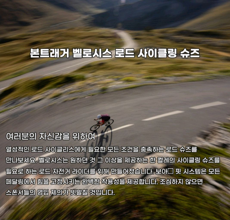 BONTRAGER 트랙 본트레거 벨로시스 카본 로드클릿슈즈 새제품 이미지