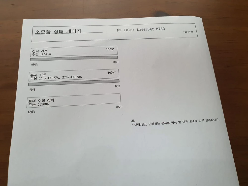 HP M750dn ,M750n , CP5525 / A3 칼라 레이저 프린터 / 자동양면인쇄 M750 이미지