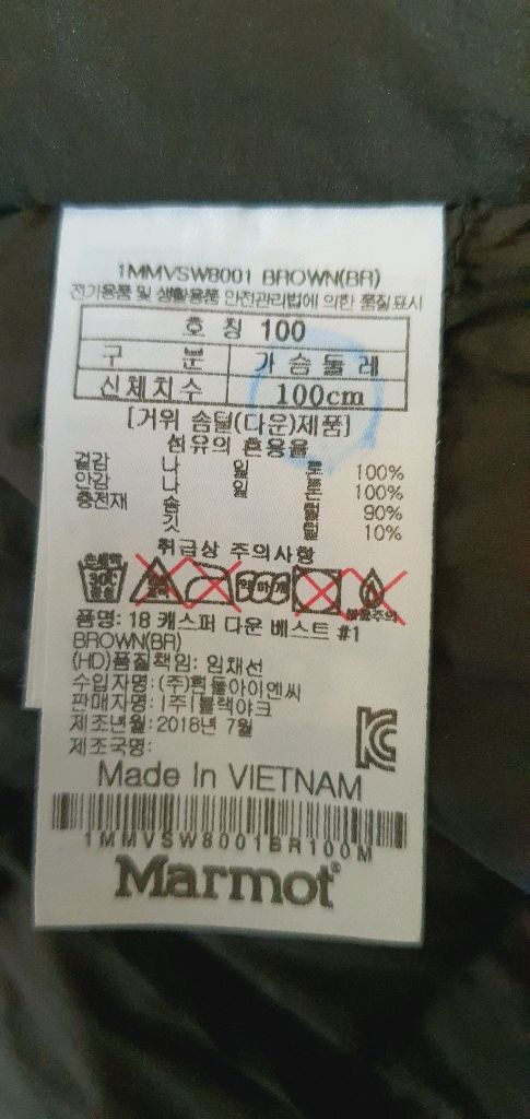 남.95 +) 마모트 남성 등산 패딩 조끼 (경량급) 구스조끼 / Marmot 등산조끼 내피 트레이닝 이미지
