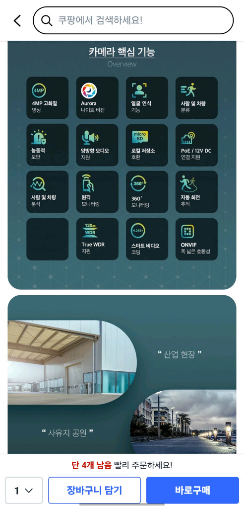 티피링크 실외 PTZ 팬틸트 CCTV c540s 이미지