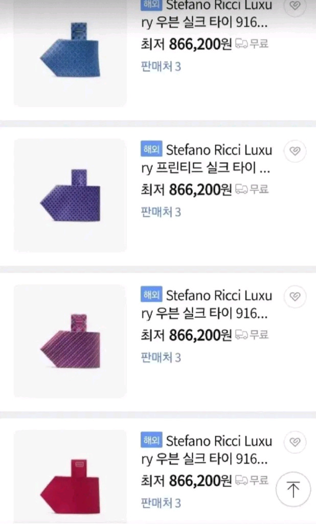 스테파노리치 넥타이 루이비통 프라다 구찌 디올 펜디 에르메스 샤넬 버버리 키톤 브리오니 아톨리니 톰포드 톰브라운 이미지