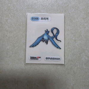 포켓몬스터 30주년 포켓몬 띠부씰 프리져,거다이맥스 리자몽 이미지