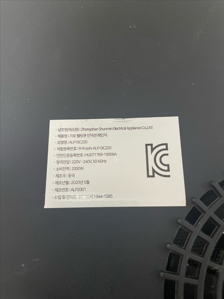 가포 웰빙큐 1구 인덕션 전기레인지 이미지
