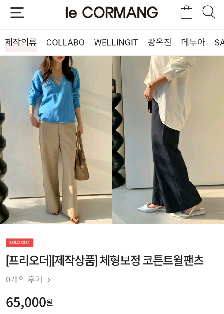 르꼬르망 체형보정 코튼 트윌 팬츠 이미지