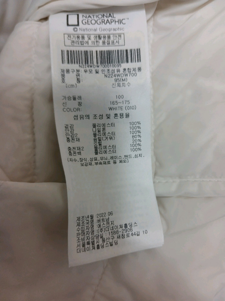 (인기굿)내셔널지오그래픽 여성 화이트 경량 패딩 구스다운점퍼 사이즈 M 95 이미지