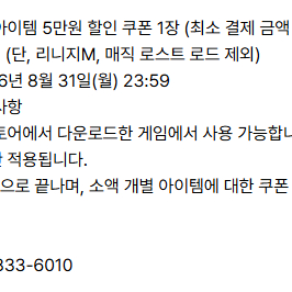 삽니다) 갤럭시스토어 5만원 쿠폰 (갤스 쿠폰) 이미지
