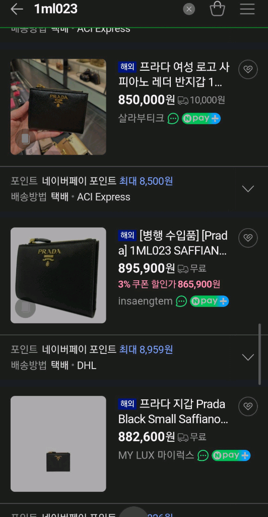 프라다 사피아노 반지갑 명품카드지갑구찌프라다디올셀린느샤넬톰브라운고야드에르메스생로랑 이미지