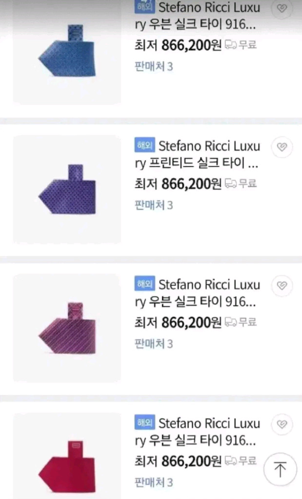 스테파노리치 넥타이 루이비통 프라다 구찌 디올 펜디 에르메스 샤넬 버버리 키톤 브리오니 아톨리니 톰포드 톰브라운 이미지