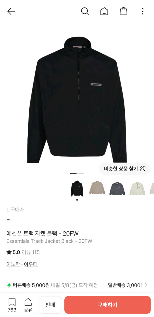 [L] 에센셜 피어오브갓 트랙자켓 블랙 이미지