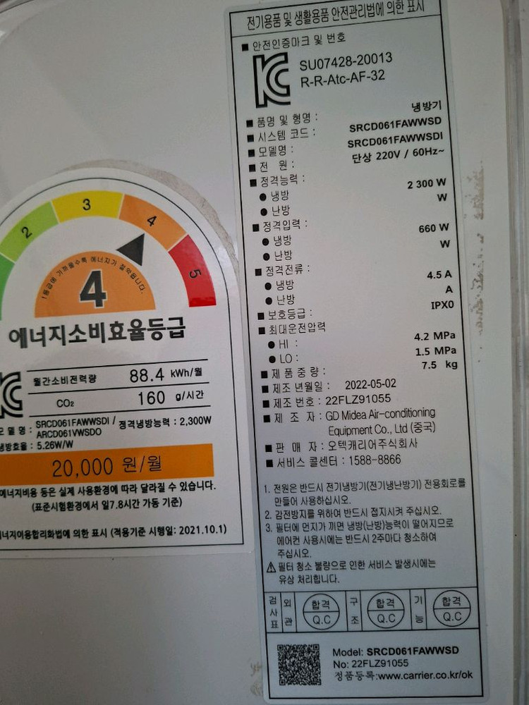 22년 캐리어 6평 벽걸이에어컨 이미지