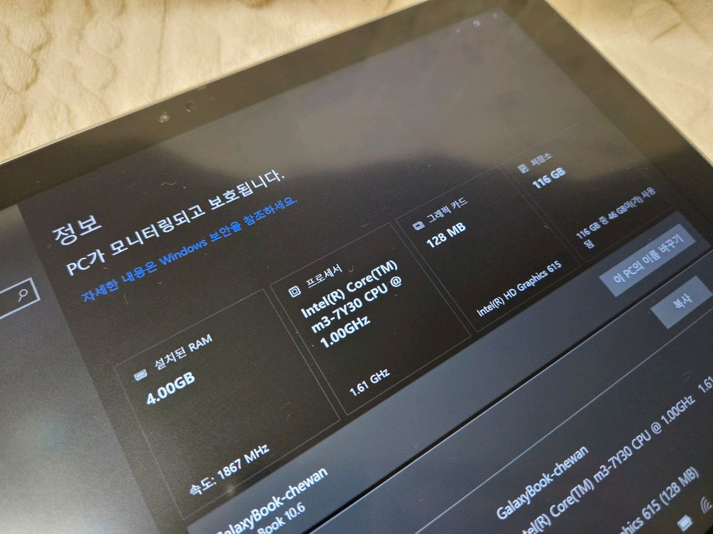 삼성 갤럭시북 10.6 RAM 4GB, 128GB 와이파이모델 팔아요. 이미지