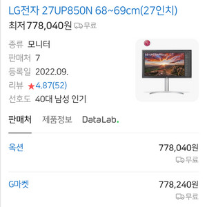 LG 모니터 27UP850N 4K 27인치 판매 이미지