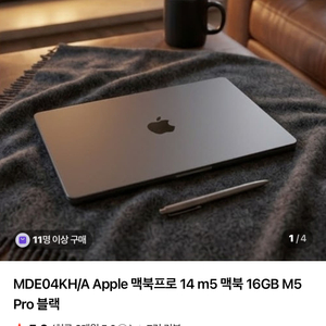 미개봉 맥북프로 M4 14인치 16기가 1테라 나노텍스쳐디스플레이팝니다 이미지