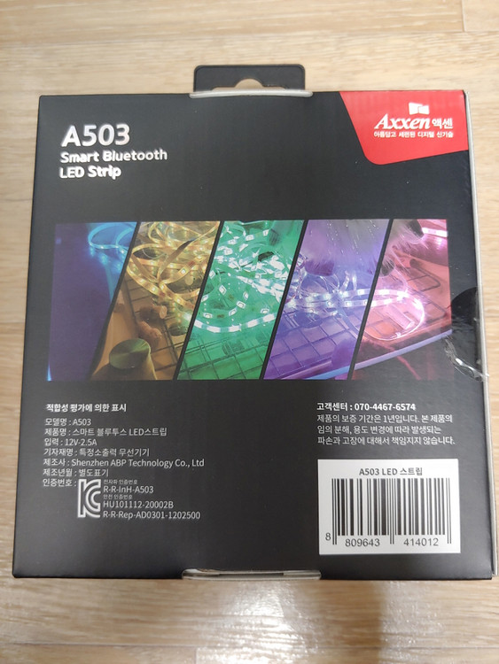 액센 A503 스마트 블루투스 LED 스트립 미개봉 새제품 셀프 DIY 조명 인테리어 이미지