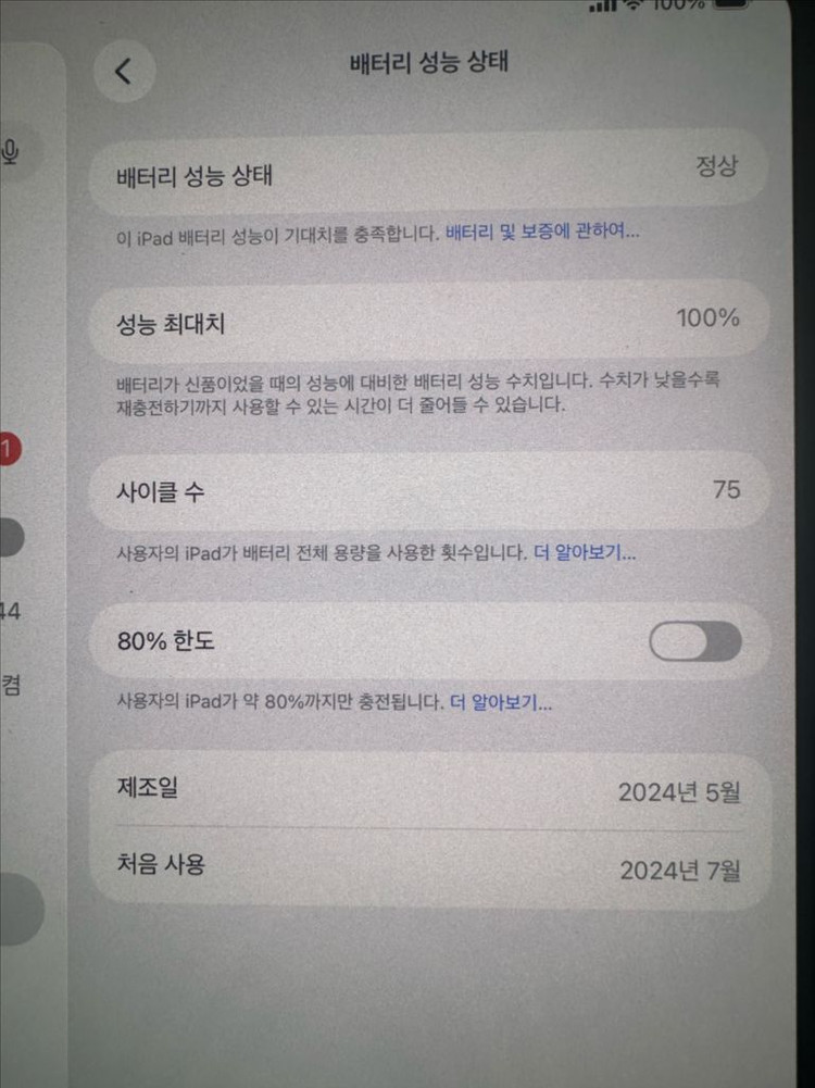m4 아이패드프로 11인치 셀룰러 256gb 실버 이미지
