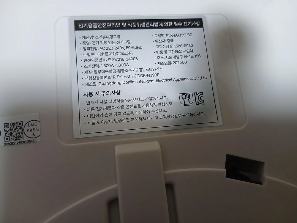 전기그릴PLX-EG39SLBG 연기 걱정 없는 전기 그릴/ 미사용 새제품 팜니다. 이미지