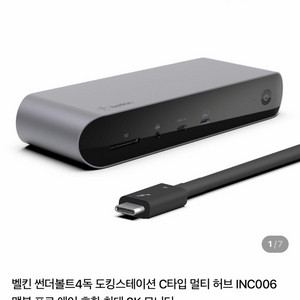 벨킨 썬더볼트4 독 프로 독 도킹스테이션 이미지