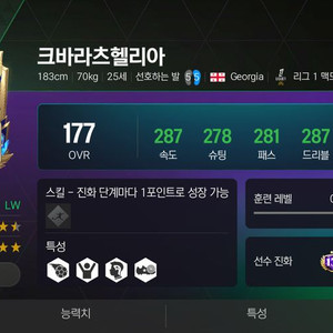 Fc모바일 파리 매물 구합니다 이미지