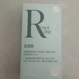리셋미 붓기차 이미지