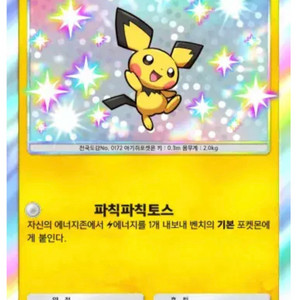 포켓몬 카드 게임 포켓 신팩 (최저가, 10분내 답장) 이미지