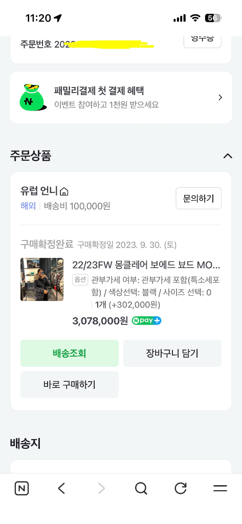 몽클레어 보에드 블랙 0사이즈 폭스퍼 이미지