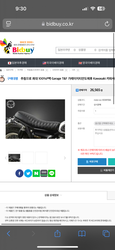 21년 가와사키 w800 와이번풀배기 이미지