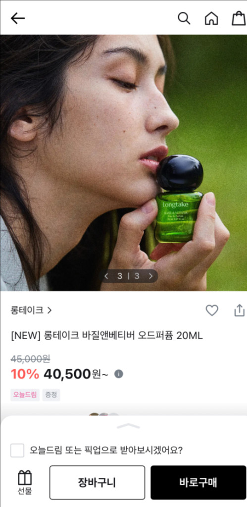 새제품 배송비포함 롱테이크 오드퍼퓸 샌달우드 팝니다 이미지
