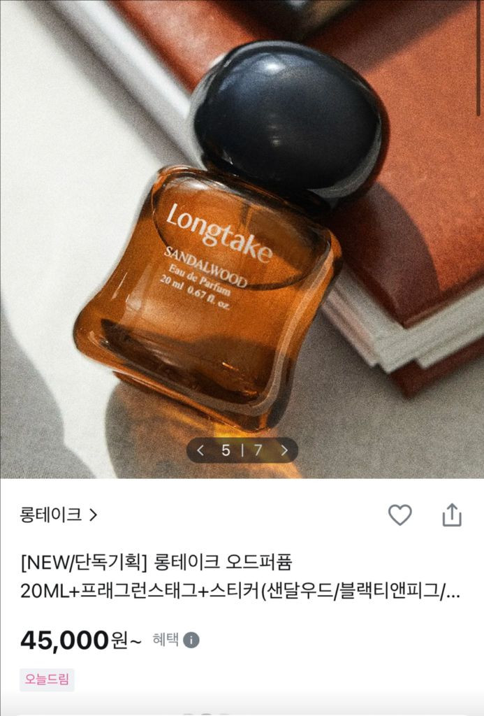 새제품 배송비포함 롱테이크 오드퍼퓸 샌달우드 팝니다 이미지