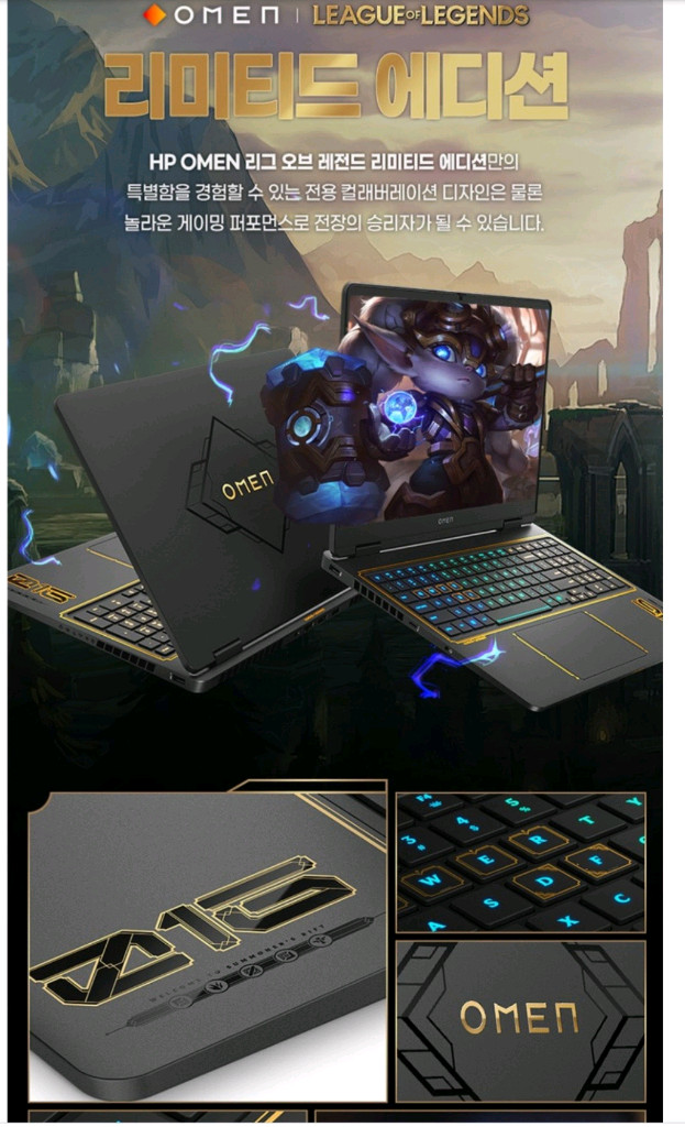 미개봉 HP 오멘 LOL리미티드에디션 RTX5060 게이밍 노트북 이미지
