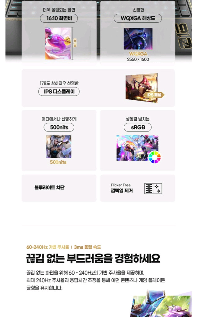 미개봉 HP 오멘 LOL리미티드에디션 RTX5060 게이밍 노트북 이미지