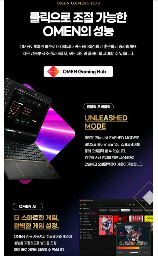 미개봉 HP 오멘 LOL리미티드에디션 RTX5060 게이밍 노트북 이미지