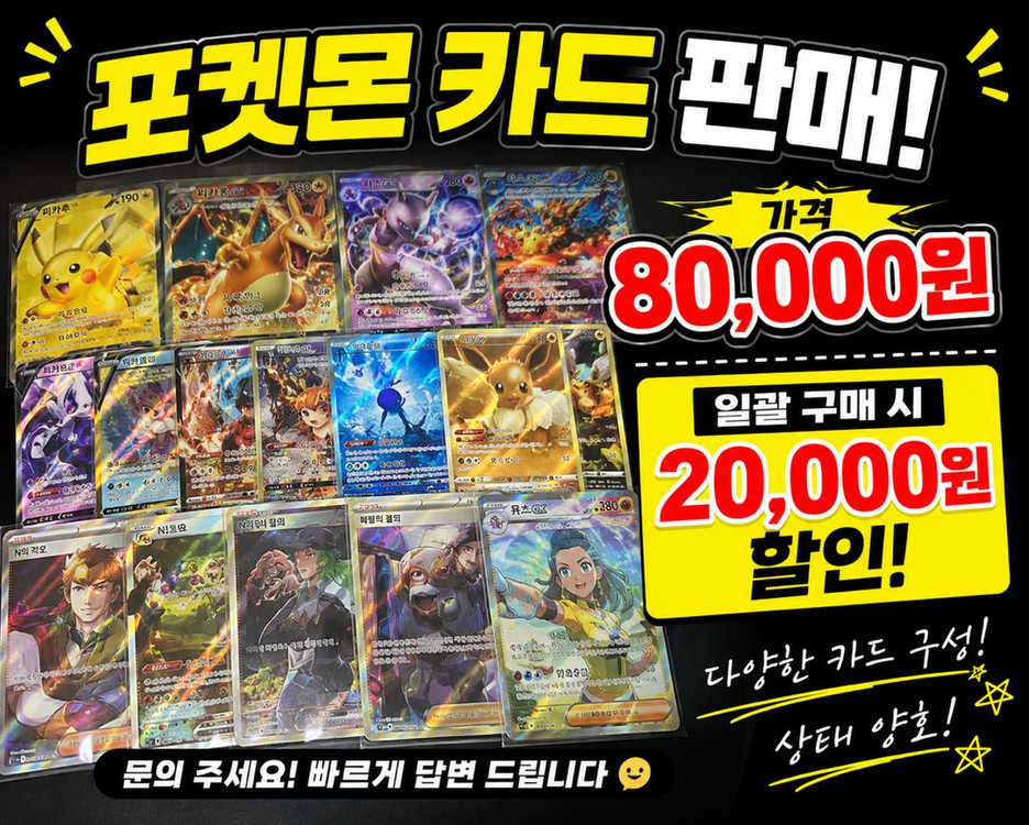 포켓몬카드 마기아나,ar,rr,sr,sar 팝니다! 이미지
