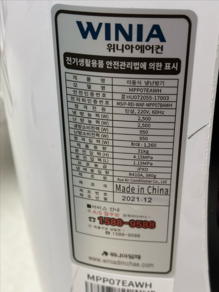 위니아 이동식 에어컨 MPP07EAWH 이미지